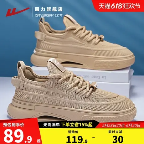 回力男鞋夏季透气薄款懒人一脚蹬平板鞋软底网面跑步鞋运动休闲鞋图片