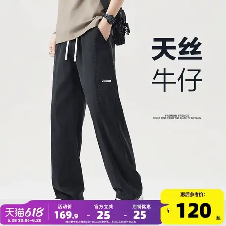 唐狮天丝牛仔裤男士夏季薄款时尚潮牌宽松直筒阔腿休闲长裤子GAT图片