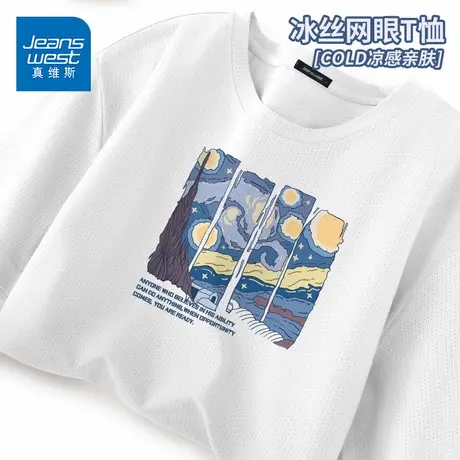 GV真维斯冰丝速干衣t恤男士夏季轻薄透气白色短袖男生半袖上衣服D商品大图