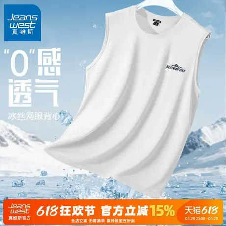 GV真维斯冰丝无袖t恤男夏季薄款速干背心坎肩男款休闲篮球运动服A图片