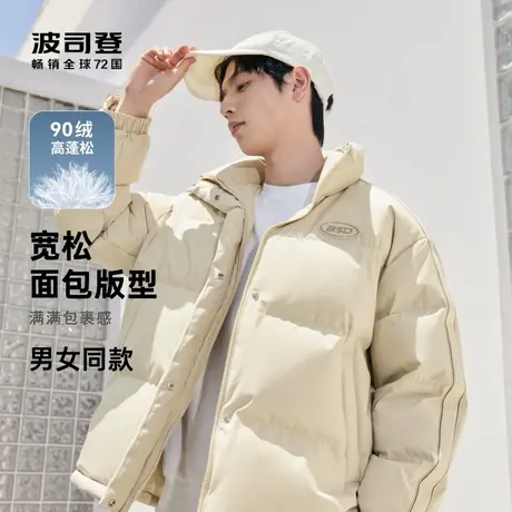 波司登新款男生羽绒服运动休闲百搭鸭绒韩版宽松显瘦图片