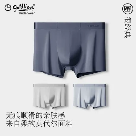 金利来官方男士内裤透气莫代尔冰丝抗菌男生大码平角四角短裤衩头商品大图
