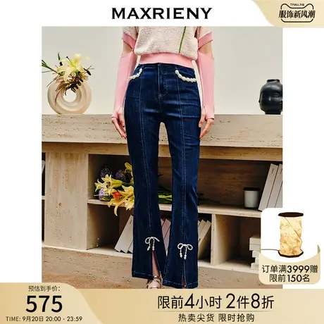 MAXRIENY高腰水洗牛仔裤秋季设计感钉珠微喇休闲裤气质长裤子商品大图