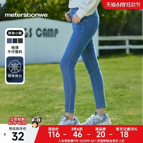 [福利]国货美特斯邦威牛仔裤女春新款九分裤高腰小脚裤弹力铅笔裤图片