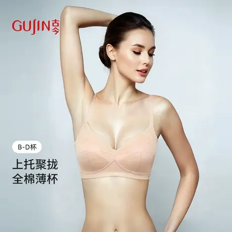 古今文胸大胸显小薄款全罩杯舒适无钢圈B-D杯上托聚拢全棉内衣女商品大图