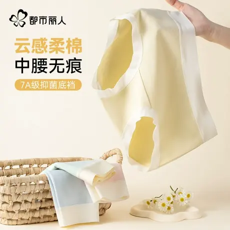 都市丽人无痕内裤中腰女士2025新款桑蚕丝抗菌大码透气少女短裤商品大图