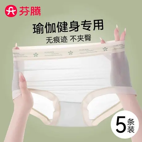 芬腾无痕内裤女士聚乳酸抗菌裆2025新款薄冰丝瑜伽健身大码三角裤商品大图