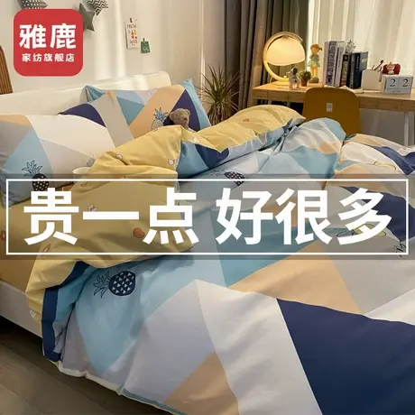 雅鹿轻奢纯棉床上四件套2023新款冬季加厚全棉被套床单三件套床品商品大图
