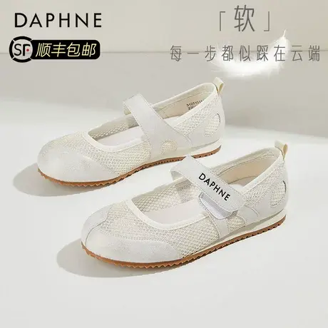达芙妮浅口晚风一字带单鞋女夏季新款软底透气百搭芭蕾舞玛丽珍鞋图片