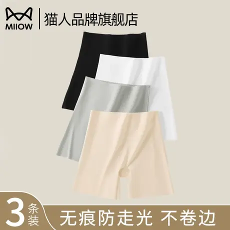 猫人冰丝无痕安全裤女防走光内裤三合一2025新款收腹打底平角裤夏商品大图