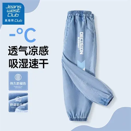 真维斯club男童裤子夏薄款2025新款儿童夏季凉感防蚊裤大童牛仔裤商品大图