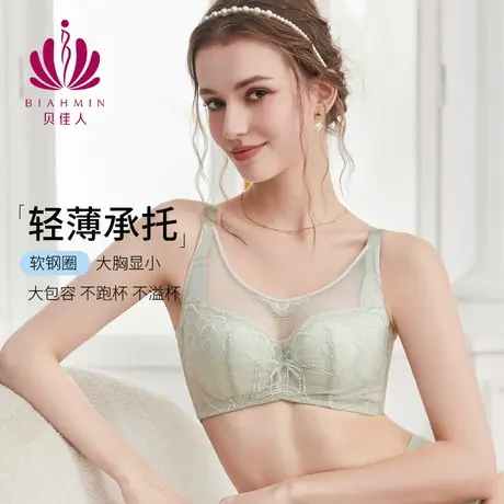 贝佳人新款薄款美背全罩杯胸罩抹胸大胸显小内衣女防下垂蕾丝文胸商品大图