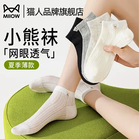 猫人袜子女款夏季薄款无骨网眼短袜2025新款爆款可爱小熊刺绣袜女商品大图