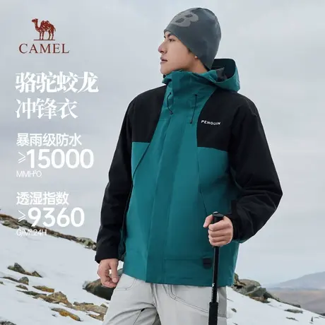 骆驼蛟龙冲锋衣男女三合一可拆卸外套男秋冬款保暖户外防水登山服商品大图
