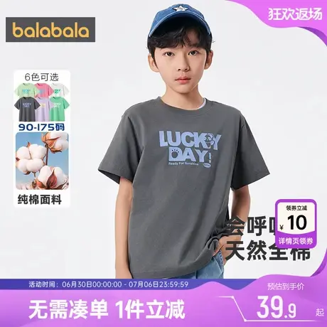 巴拉巴拉儿童短袖t恤男童女童衣服夏季新款中大童宝宝纯棉上衣潮9商品大图