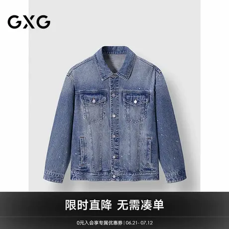 GXG男装 渐变水洗廓形牛仔蓝翻领夹克外套 2025春季新品商品大图