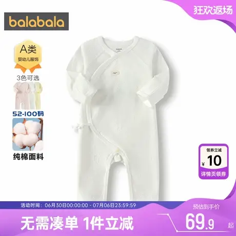 巴拉巴拉新生儿连体衣婴儿宝宝衣服春秋款童装男童女童白色哈衣棉商品大图