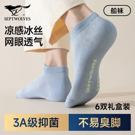 七匹狼袜子男款夏季薄款吸汗透气短袜冰丝凉感运动船袜隐形不掉跟商品大图