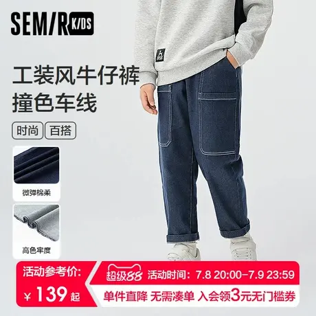 森马儿童牛仔裤2025新款撞色工装风长裤春季男童裤子百搭萝卜裤潮商品大图