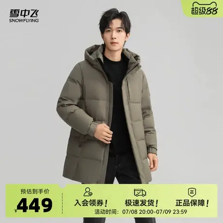 雪中飞2026春新款男士连帽中长款羽绒服商务绅士休闲保暖气质商品大图