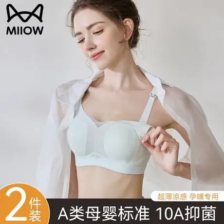 猫人哺乳内衣女夏薄款大胸显小产后喂奶专用前开扣防下垂孕妇文胸图片