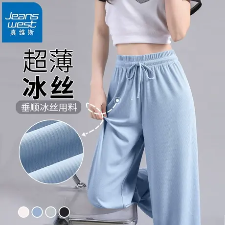 VR真维斯冰丝阔腿裤女夏季薄款2023新款蓝色宽松防蚊裤高腰直筒裤商品大图