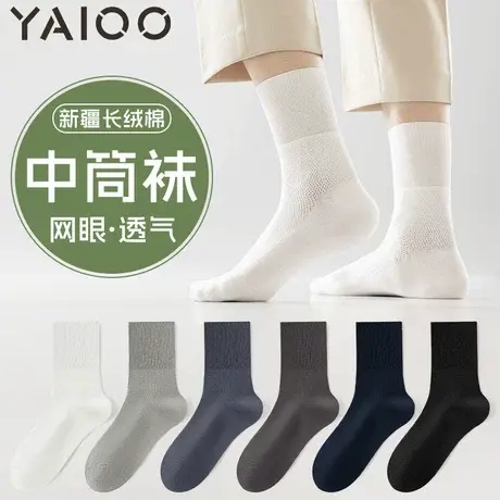 雅鹿袜子2025新款男中筒袜棉吸汗防臭抗菌运动袜男士长袜子商品大图