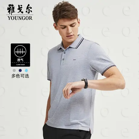 雅戈尔奥莱 CEO系列男装翻领透气polo衫短袖男图片