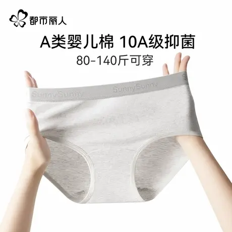 都市丽人内裤纯棉女士桑蚕丝抑菌裆亲肤透气不夹臀女式三角裤商品大图