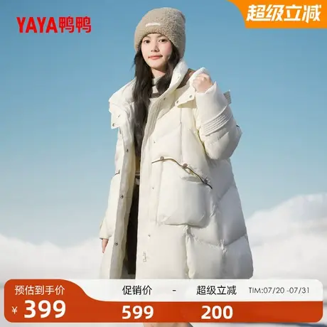 鸭鸭滑雪羽绒服女中长款2025冬新品连帽宽松高克重保暖加厚外套H商品大图