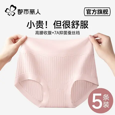 都市丽人高腰内裤女纯棉无痕抗菌收腹夏季全棉大码新款三角裤短头商品大图