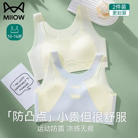 猫人儿童内衣发育期女童文胸二三阶段青春期少女学生运动无痕背心商品大图