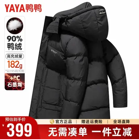 【高充绒量】鸭鸭冬季羽绒服男士户外加厚连帽中长款情侣保暖外套商品大图