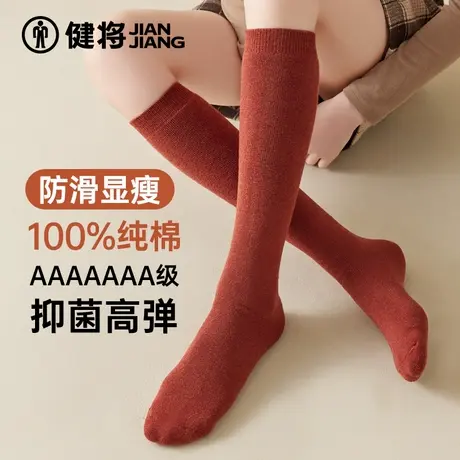 健将袜子女2025新款小腿袜透气抗菌消臭长筒袜纯棉显瘦日系高筒袜图片