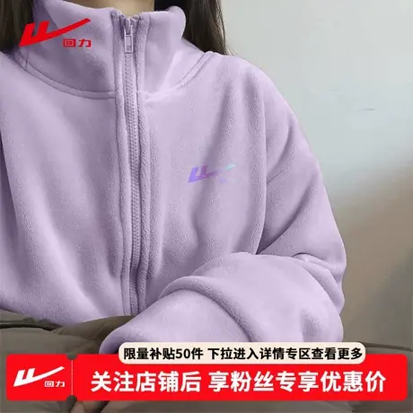 ZH回力摇粒绒外套女秋冬2025年新款加绒加厚抓绒奥粒绒冲锋衣内胆商品大图