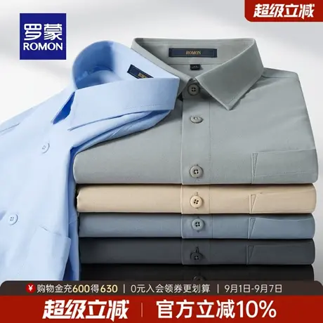 【纯棉】罗蒙长袖工装衬衫男2025秋季新款商务易打理休闲男士衬衣商品大图