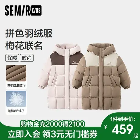 【梅花系列】森马儿童羽绒服2024冬装三防连帽外套长款男童女童装商品大图
