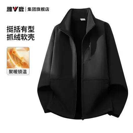 雅鹿软壳冲锋夹克男款2025新款春秋季户外徒步登山服立领秋装外套图片