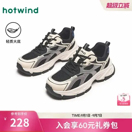 热风男鞋2025年春季新款男士时尚休闲鞋老爹鞋拼色网面厚底跑步鞋图片