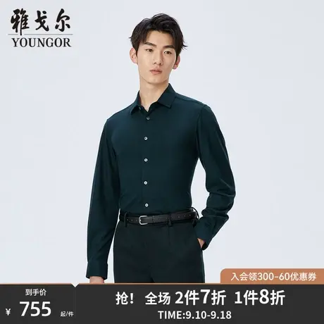 【商场同款】雅戈尔男士长袖衬衫秋季新款官方商务休闲衬衫S3515商品大图