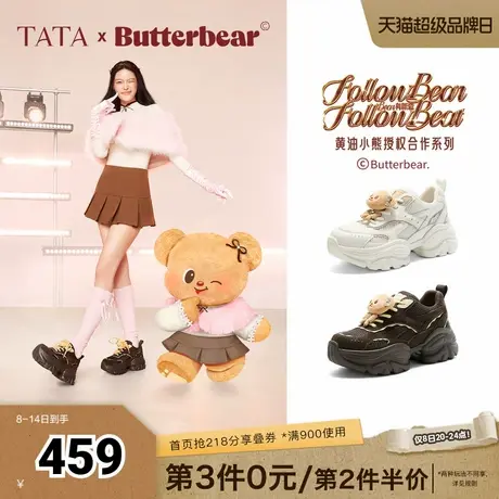 TATA他她黄油小熊联名2025老爹鞋时尚休闲鞋百搭女运动鞋GXX01CM5商品大图