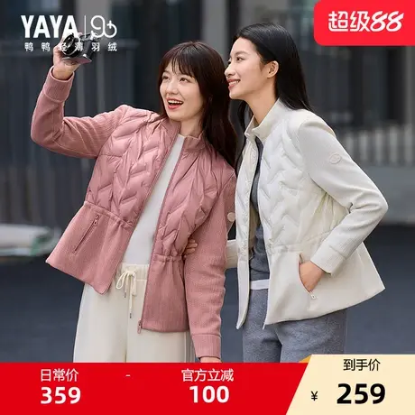 【90+系列】鸭鸭羽绒服轻薄短款2025年冬新款立领针织拼接外套女Y商品大图