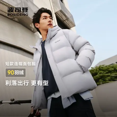 波司登奥莱2025新款冬情侣款时尚休闲百搭保暖短款连帽羽绒服外套图片