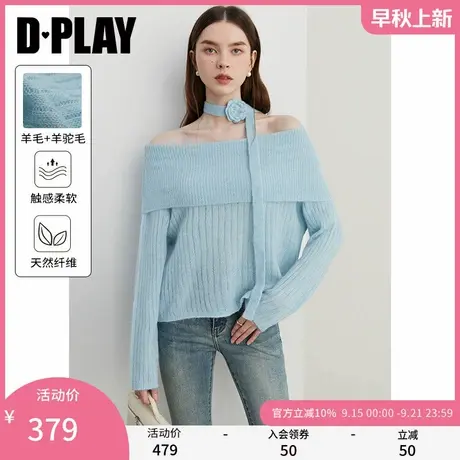 DPLAY2025秋季优雅气质蓝色一字肩羊驼毛羊毛混纺针织毛衣上衣女图片