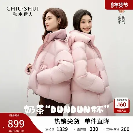 秋水伊人玫瑰可露丽撞色羽绒服女2025年冬季新款宽松时髦保暖外套图片