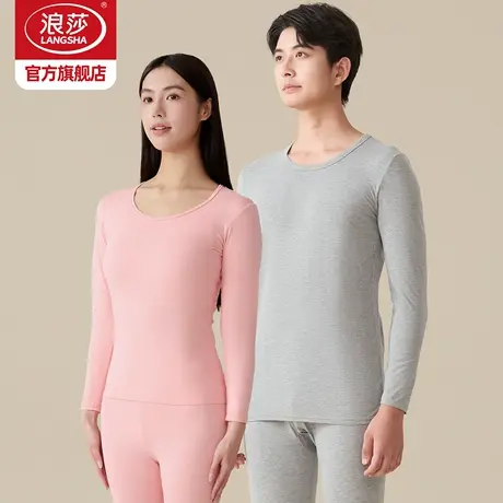 浪莎莫代尔棉秋衣套装男士2025新款保暖内衣薄棉毛衫打底女秋衣裤商品大图