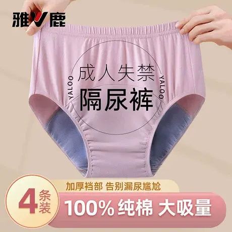 老年人防漏尿内裤女纯棉成人中老年尿失禁专用尿不湿可洗隔尿裤子商品大图