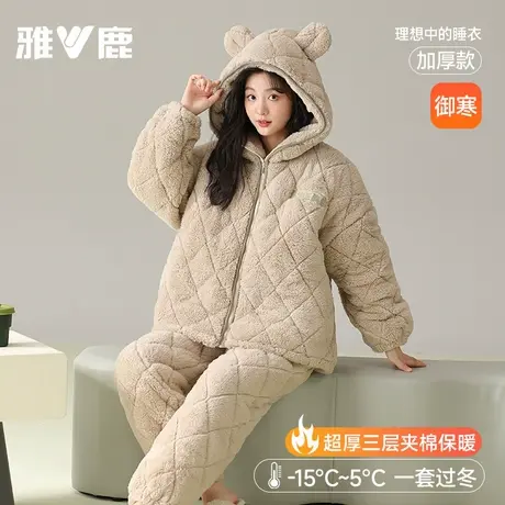 雅鹿三层夹棉睡衣女冬季加厚加绒连帽少女生保暖家居服套装可外穿商品大图