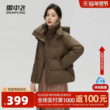 雪中飞2026春新款短款连帽保暖加厚纯色外套女式羽绒服图片