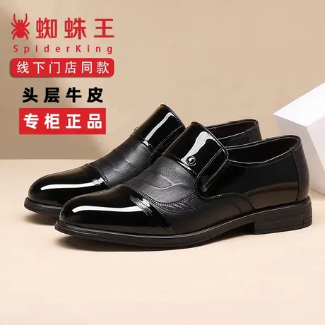 蜘蛛王皮鞋男款2025秋冬新款真皮商务正装皮鞋休闲舒适上班结婚鞋商品大图